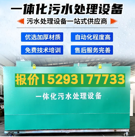 蓬江一体化污水处理设备 污水处理设备生产厂家