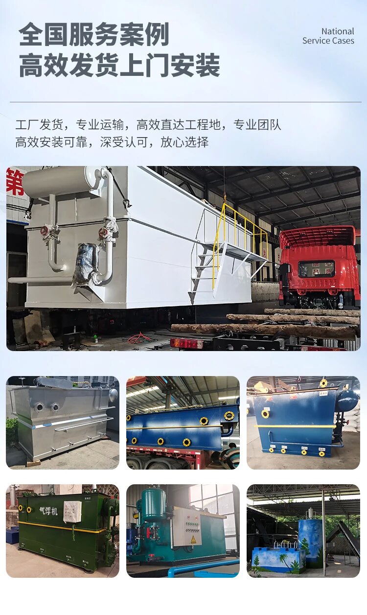 蓬江污水处理一体化设备