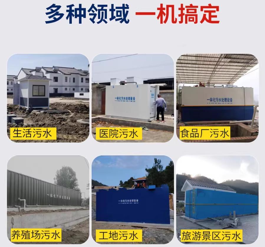 蓬江场景全覆盖！甘肃嘉源通一体化污水处理设备，适配城乡工业全场景污水治理