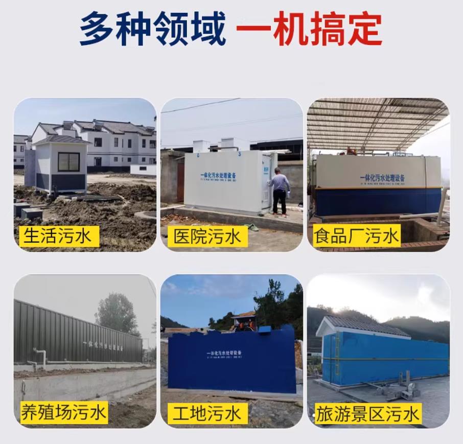 蓬江甘肃兰州地埋式污水处理设备厂家｜一体化埋地污水治理设备｜乡镇乡村厂区小区通用解决方案